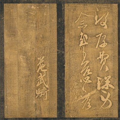 图片[10]-Ming Tuozhen Appreciation Sutra-China Archive